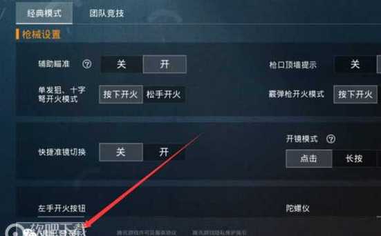 和平精英模拟器《绝影》辅助支持腾讯模拟器