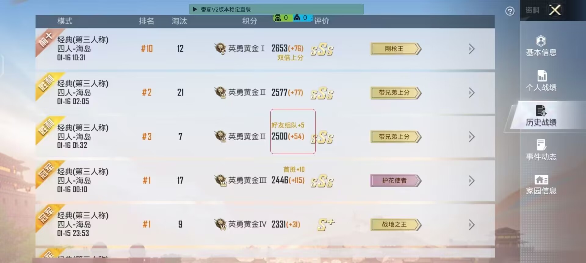 和平精英辅助【极目】