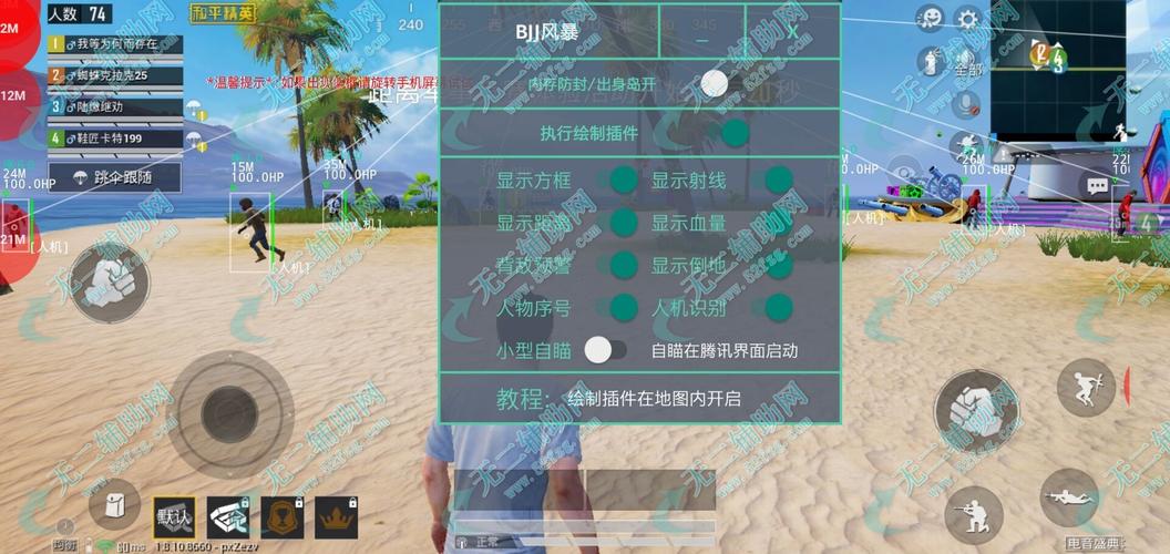 和平精英《保时捷》外挂