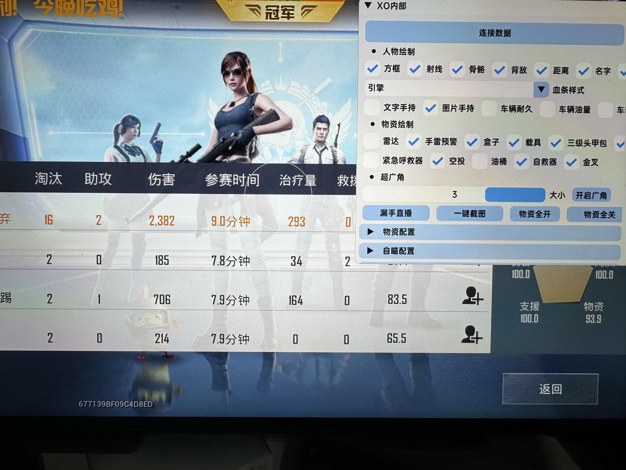 和平精英恶魔之眼外挂