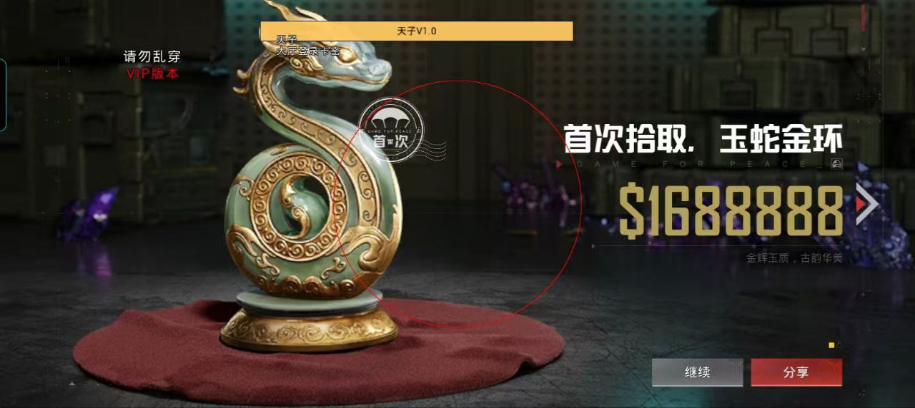 和平精英辅助【小恶魔】老牌项目稳定多个赛季