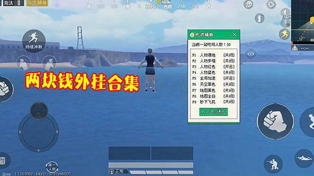 和平精英开挂购买网站