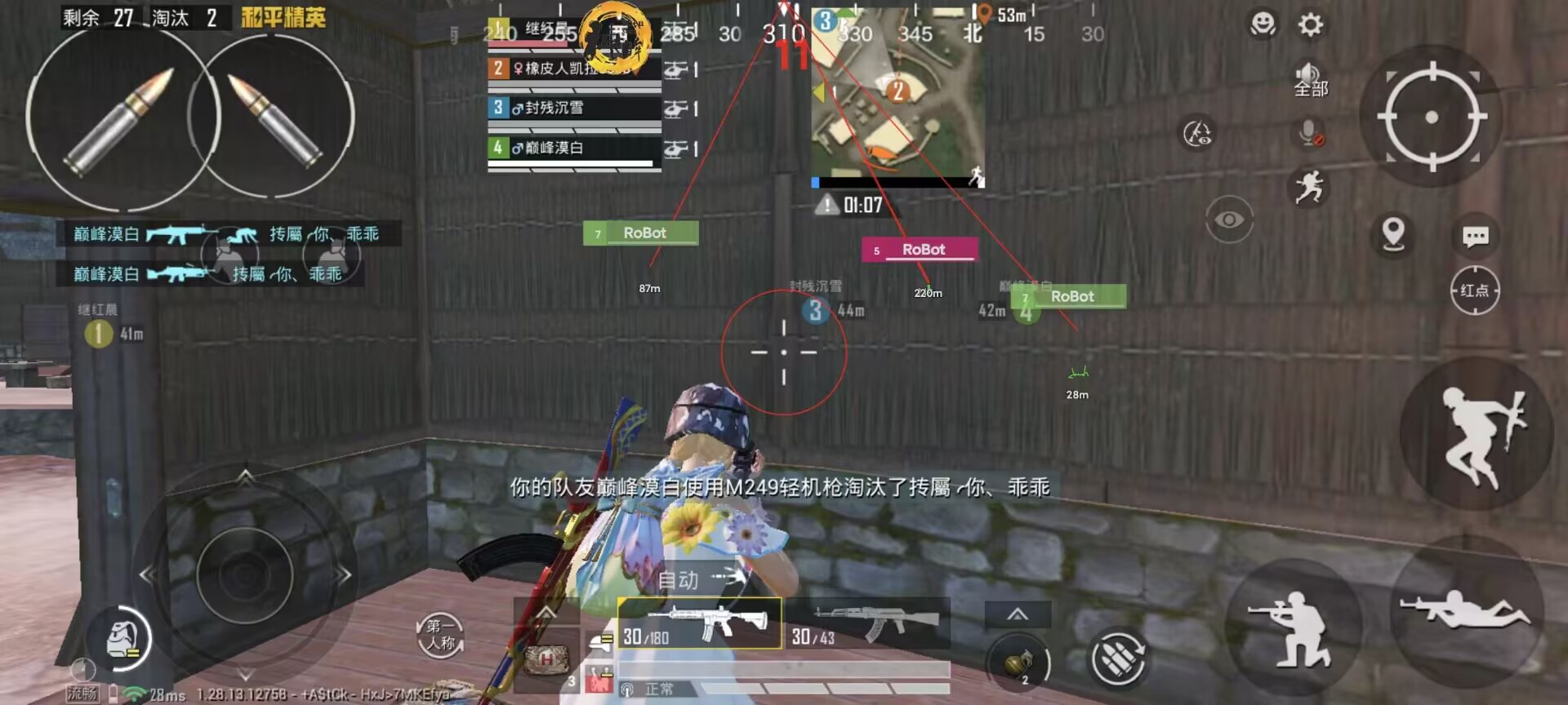 和平精英《葫芦娃》一体直装辅助嘎嘎稳