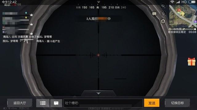 和平精英外挂《速行者》唯一的一款过客户端异常稳定项目稳定无限连打