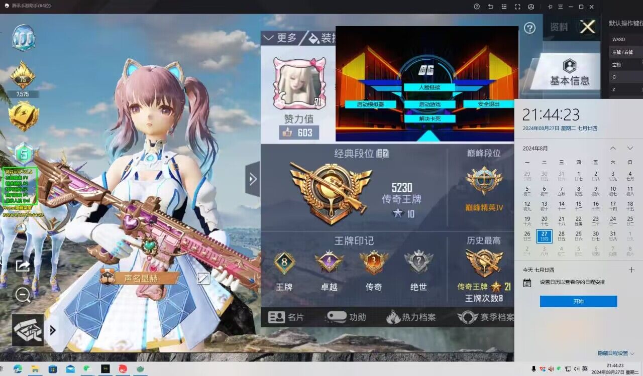 和平精英透视自瞄锁头