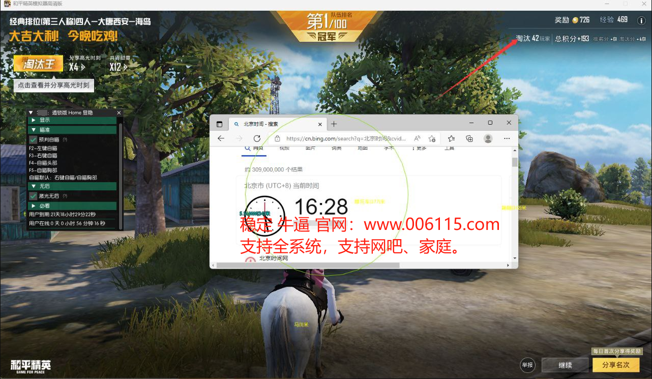 和平精英辅助【地狱犬直装V3.1修复版】原哮天犬直装改名 人物骨骼透视 全屏自瞄 物资显示