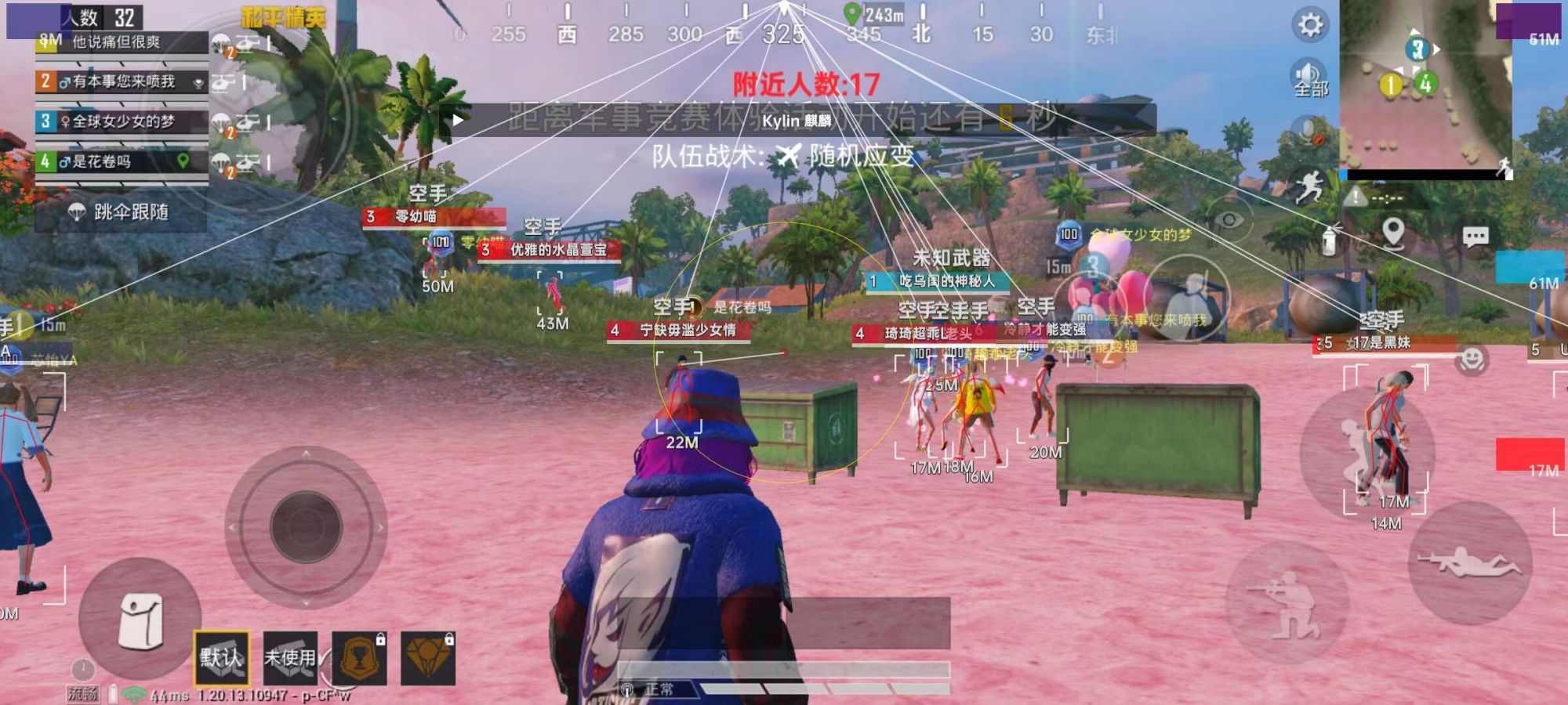 和平精英《牛牛》辅助