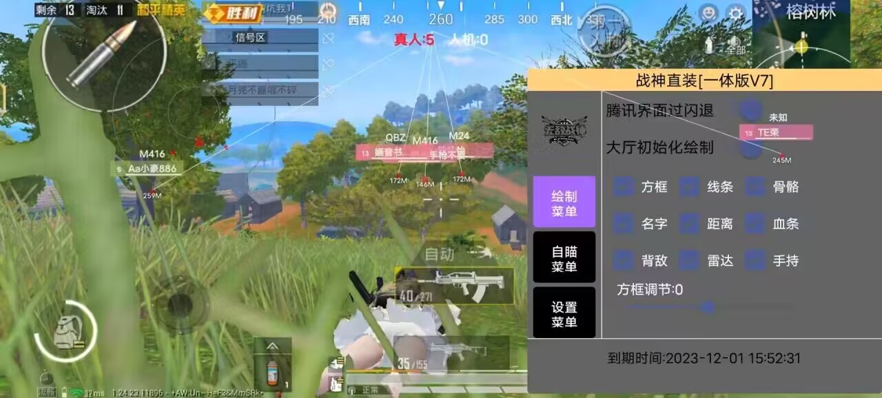 和平精英《牛牛》辅助