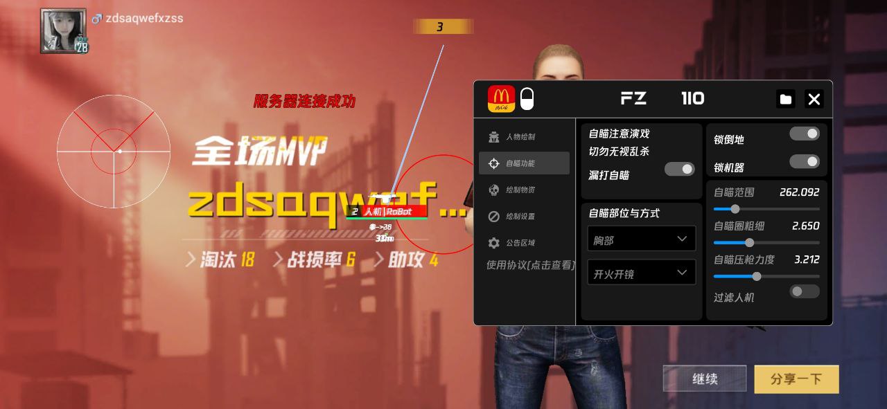 玩家心声：我为何选择或抵制和平精英辅助软件