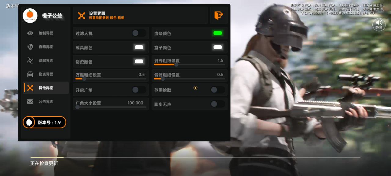 和平精英《先行者》外挂稳到飞起嘎嘎上分中