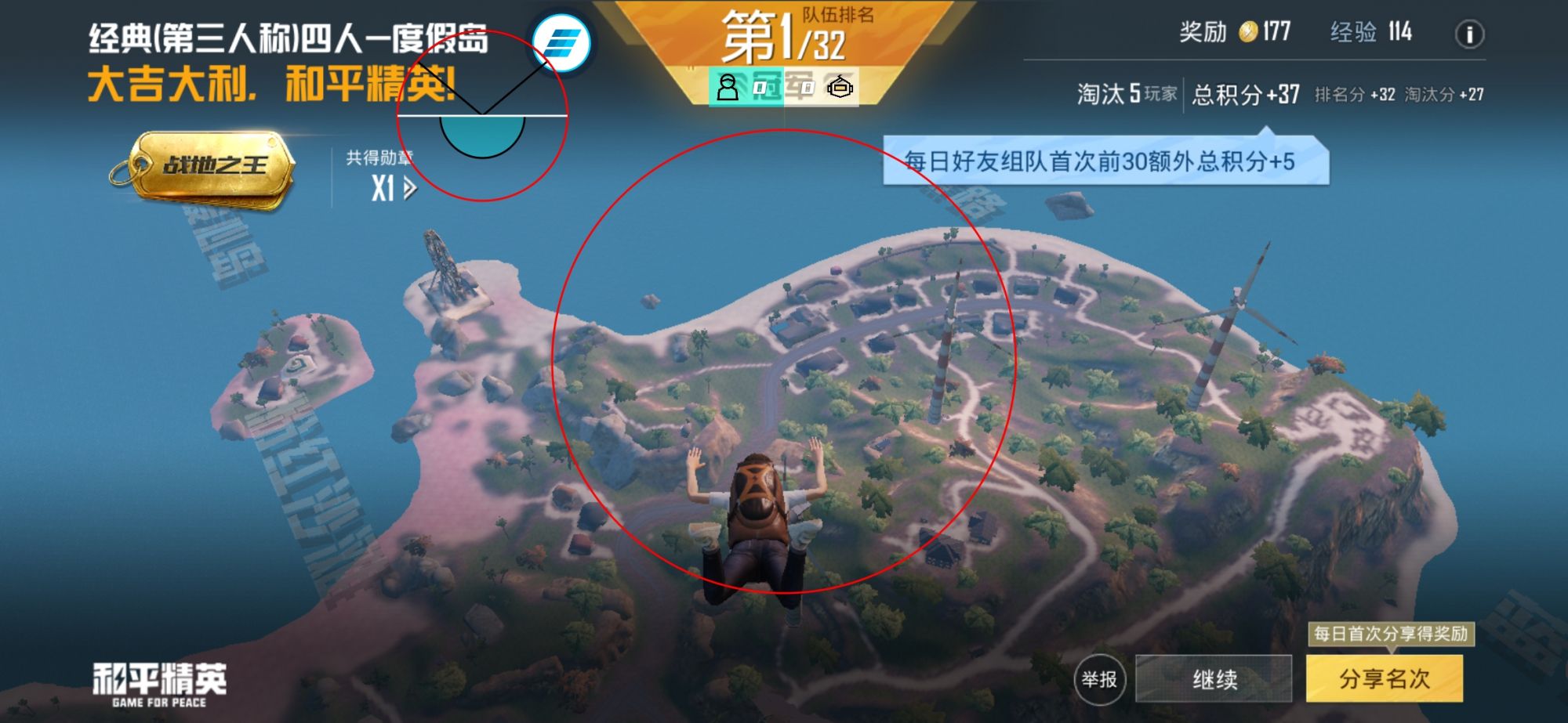 和平精英辅助【小飞侠】