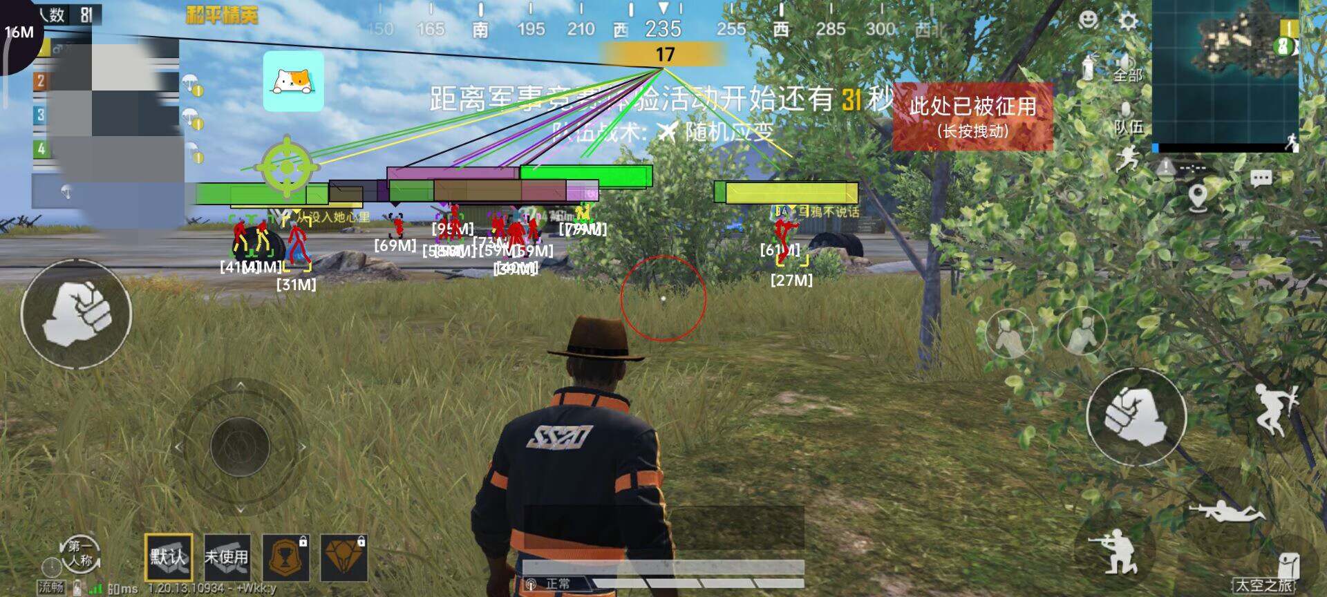 和平精英辅助【火焰鸟直装V6.0终极修复版】射线透视 准星聚点 空投透视 人物变大 显示手持 透视雷达