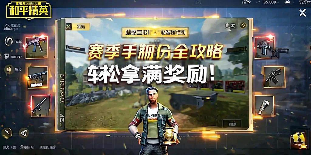 和平精英「青蛙直装」辅助，支持地铁