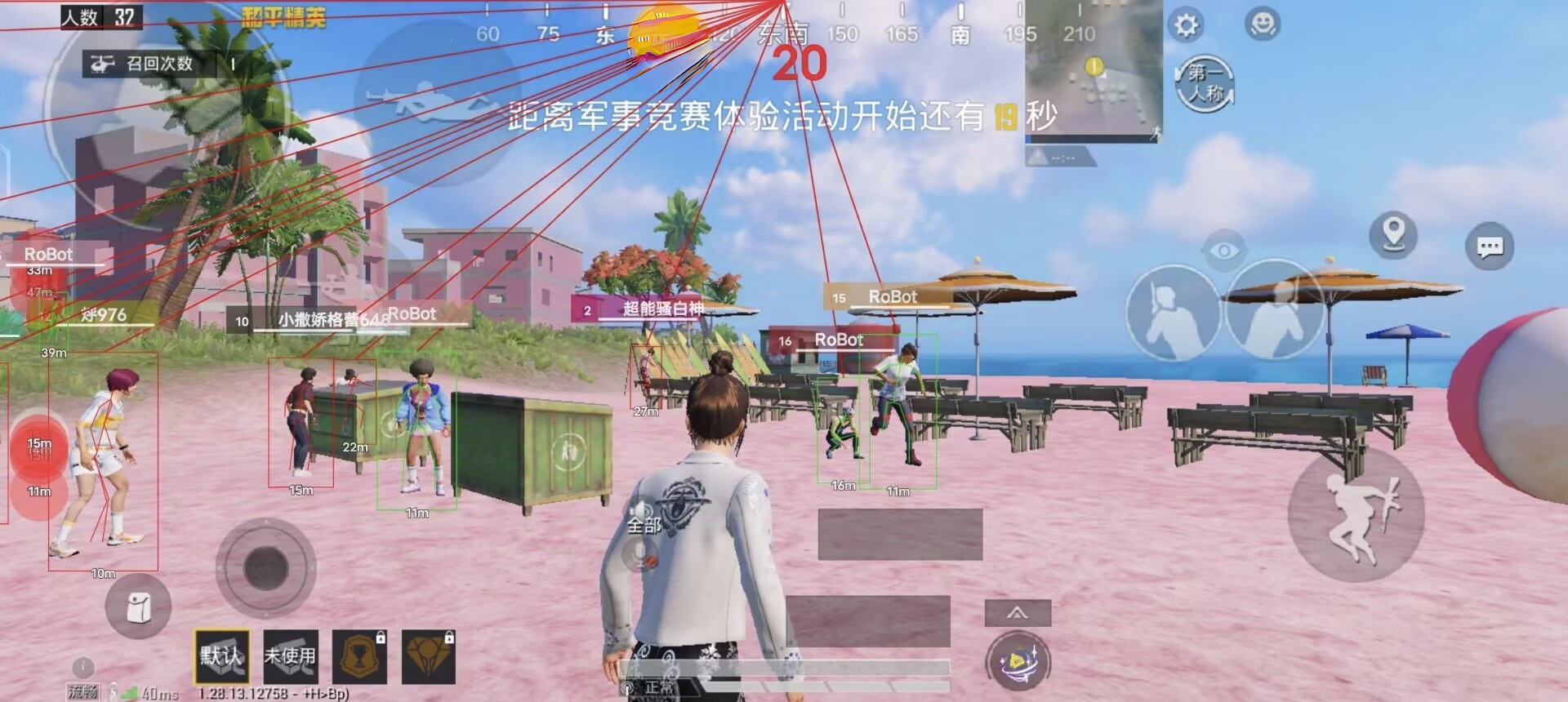 和平精英《速行者》外挂