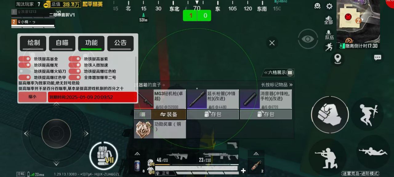 和平精英稳定外挂演示