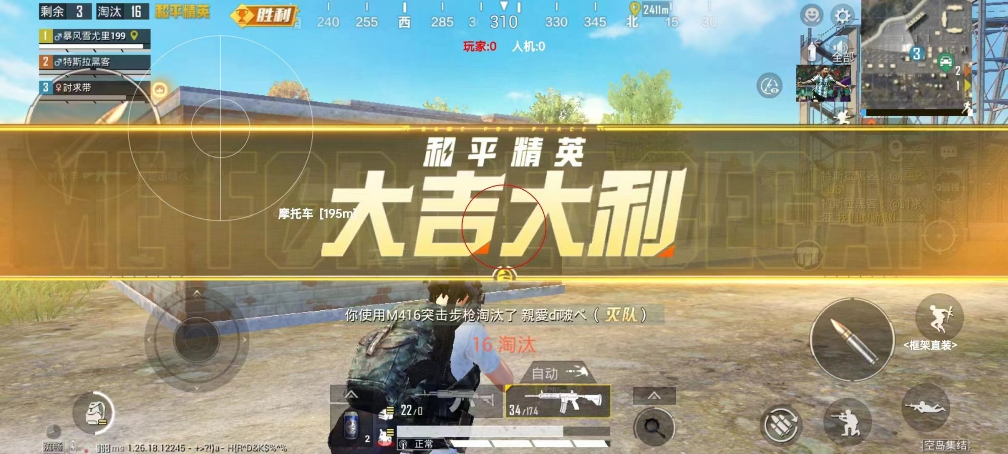 和平精英引擎直装【鹤童】发布:稳定无卡顿,观透与自瞄功能一应俱全