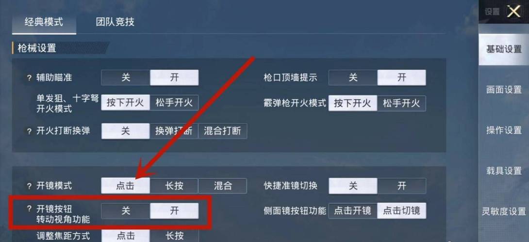 使用和平精英辅助有什么好处吗？